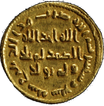Vuonna 659 Malik laskee liikkeelle kolikoita, tekstillä MHMT.  Vuonna 687 hän tuntee jo enemmän kirjaimia:  ”Muhammad rasul Allah” lukee kolikoissa: ”Ylistetty (olkoon) Jumalan lähettiläs”, tai sitten: ”Muhammed (on) Jumalan lähettiläs.”